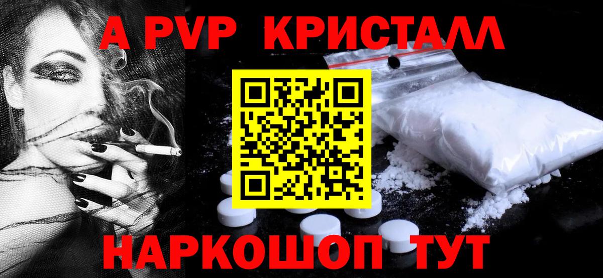 Альфа ПВП мука  Alfa_PVP Crystall  Alfa_PVP  Вход с VPN  Alpha PVP кристаллы  Бузулук 