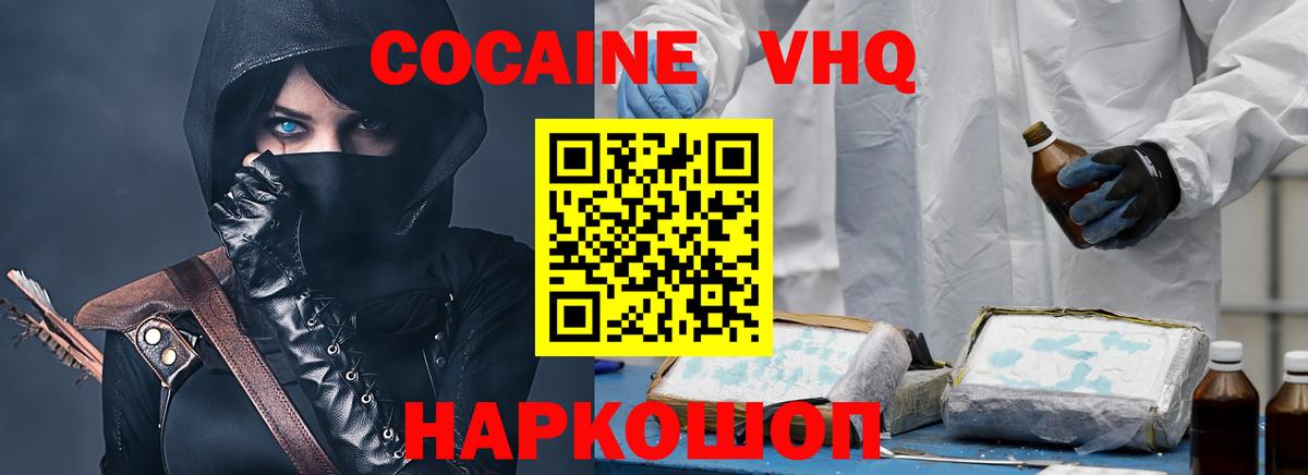 Cocaine Columbia  КОКАИН Колумбийский  Вход с VPN  Бузулук 