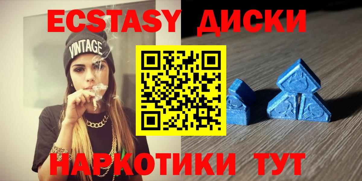 что такое   Экстази DUBAI  Ecstasy  Ecstasy TESLA  Вход с VPN  Бузулук 