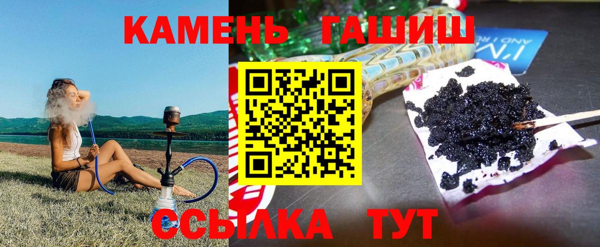 ГАШ гашик  Гашиш  Бузулук  Вход с VPN  ГАШ Premium 