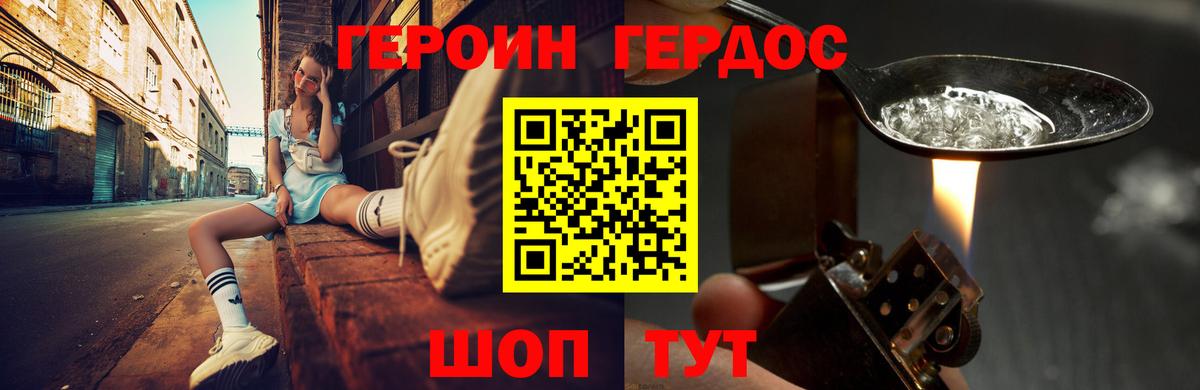 ГЕРОИН Афган Бузулук