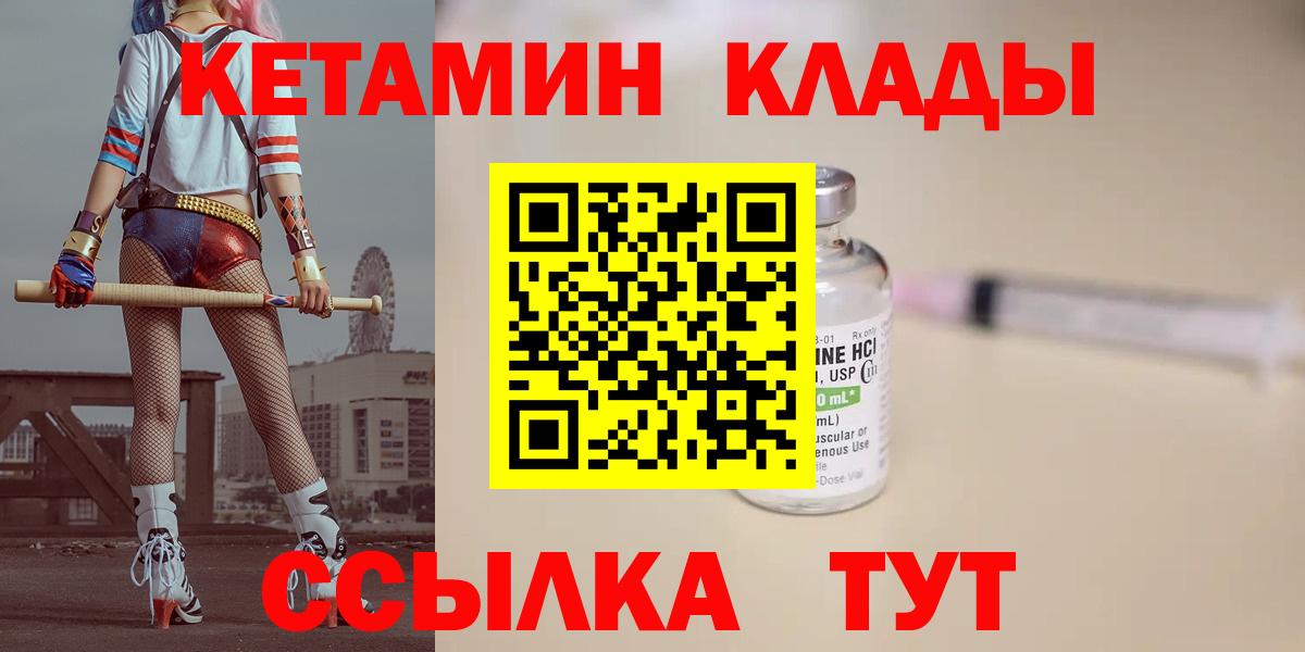КЕТАМИН VHQ  Вход с VPN  Бузулук 