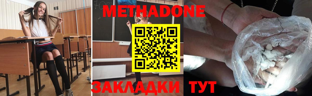 Метадон мёд  Метадон кристалл  Вход с VPN  Бузулук 