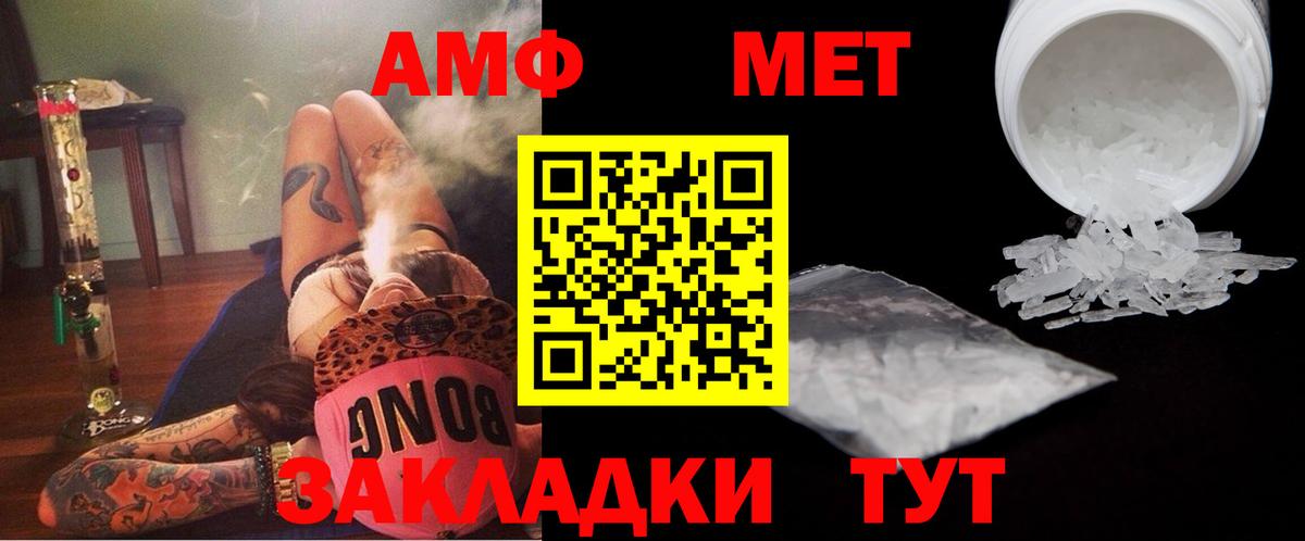 Бузулук  Метамфетамин витя  Первитин  Вход с VPN 
