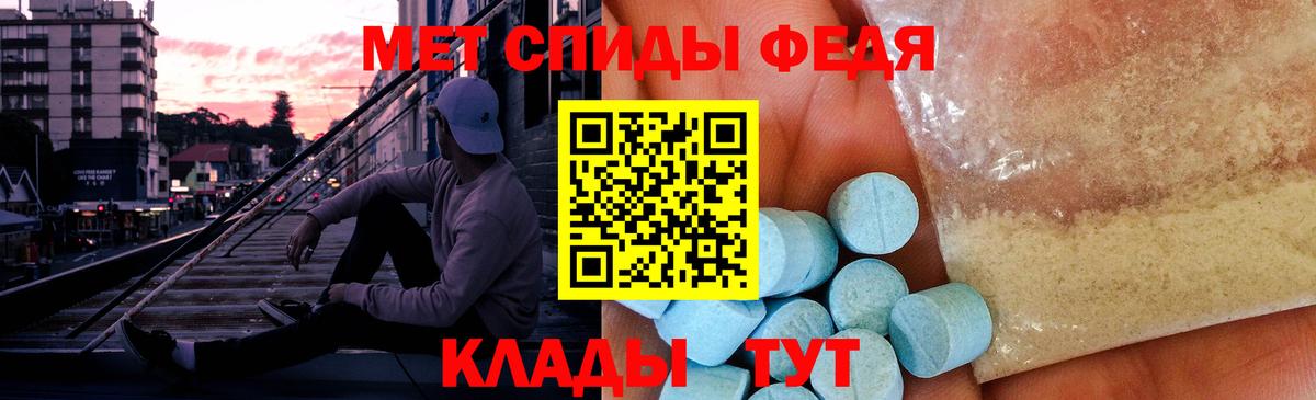 МЕТАМФЕТАМИН витя Бузулук
