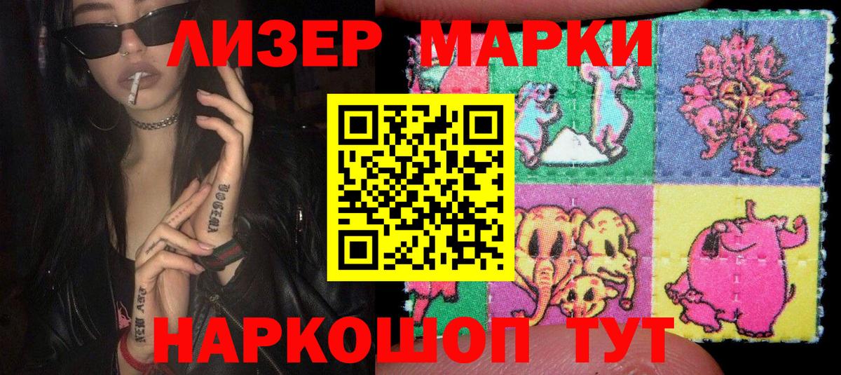 Марки N-bome 1,8мг  Марки N-bome 1,8мг  Бузулук  Вход с VPN 